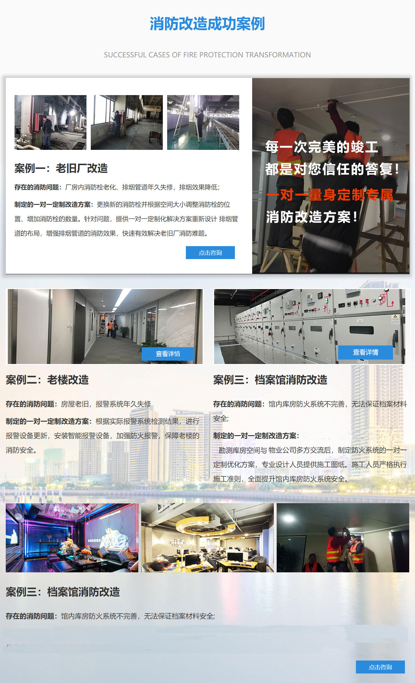 氣體滅火控制器安裝