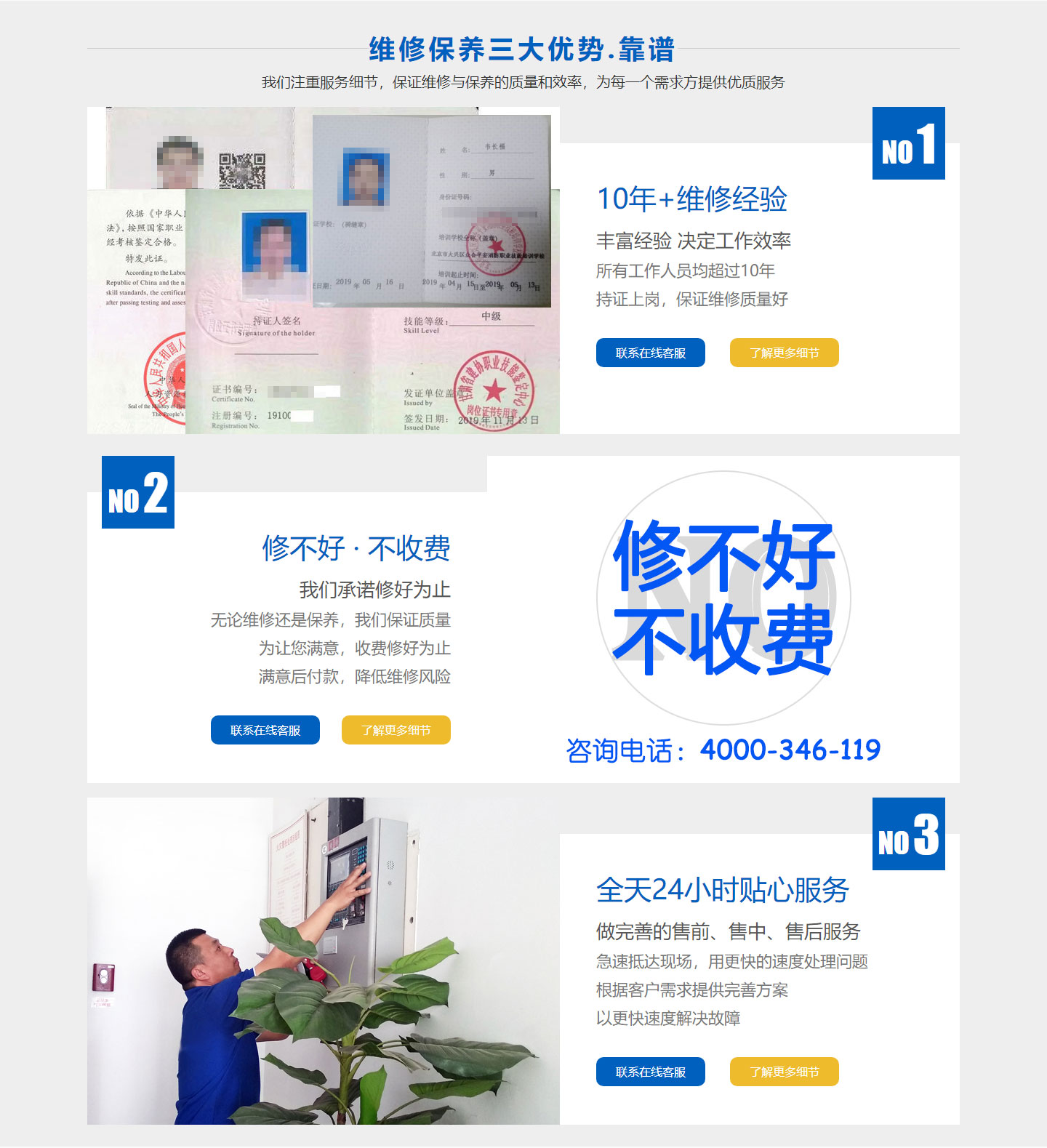 消防噴淋頭維修