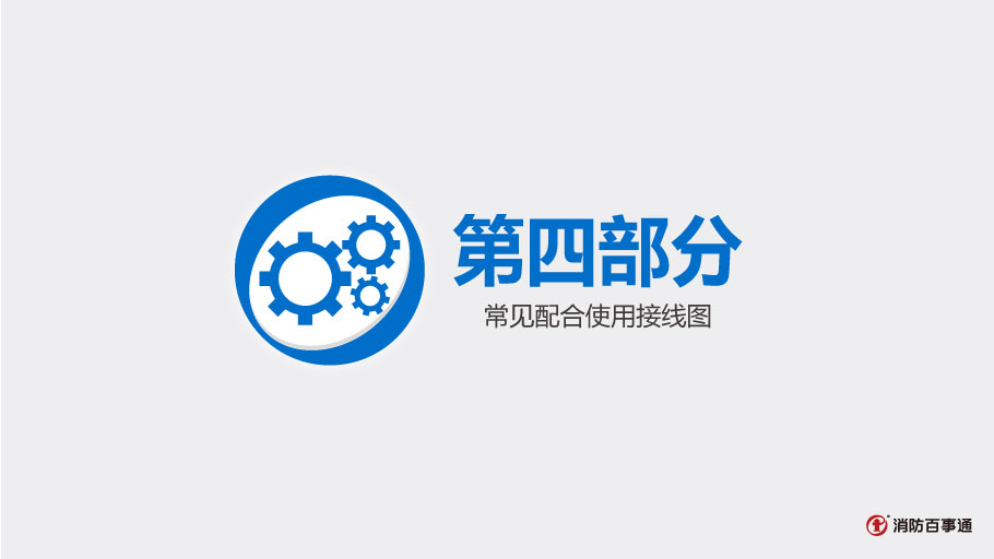 JBF-3141輸入/輸出模塊接線