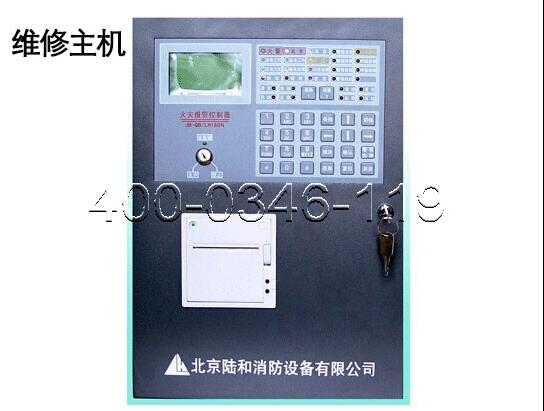 消防主機誤報檢修